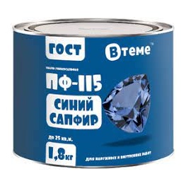 Эмаль ВТеме ПФ-115 Синий сапфир 1,8кг